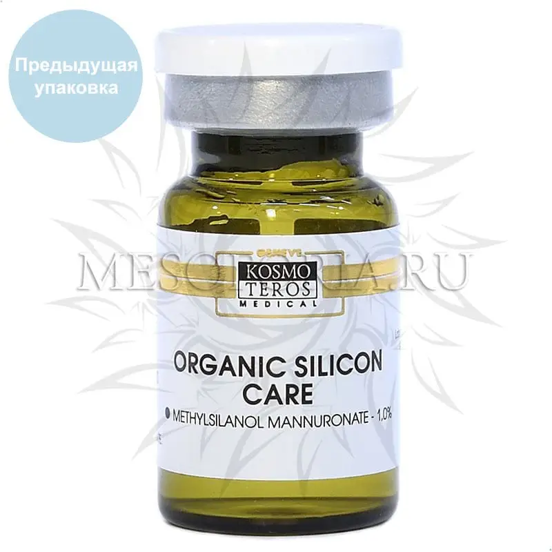 Органический кремний 1,0% / Organic Silicon Care 1,0% (целлюлит, растяжки) Kosmoteros (Космотерос), 6 мл