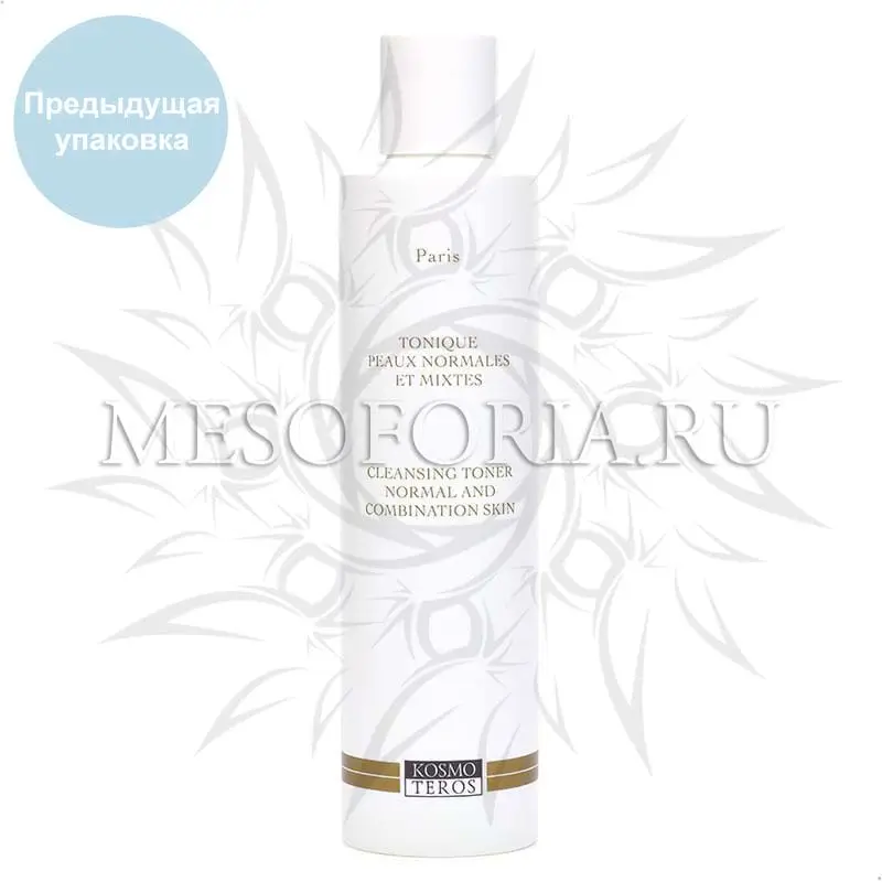 Тоник очищающий для нормальной и комбинированной кожи / Tonique Peaux Normales Et Mixtes, Kosmoteros (Космотерос), 200 мл