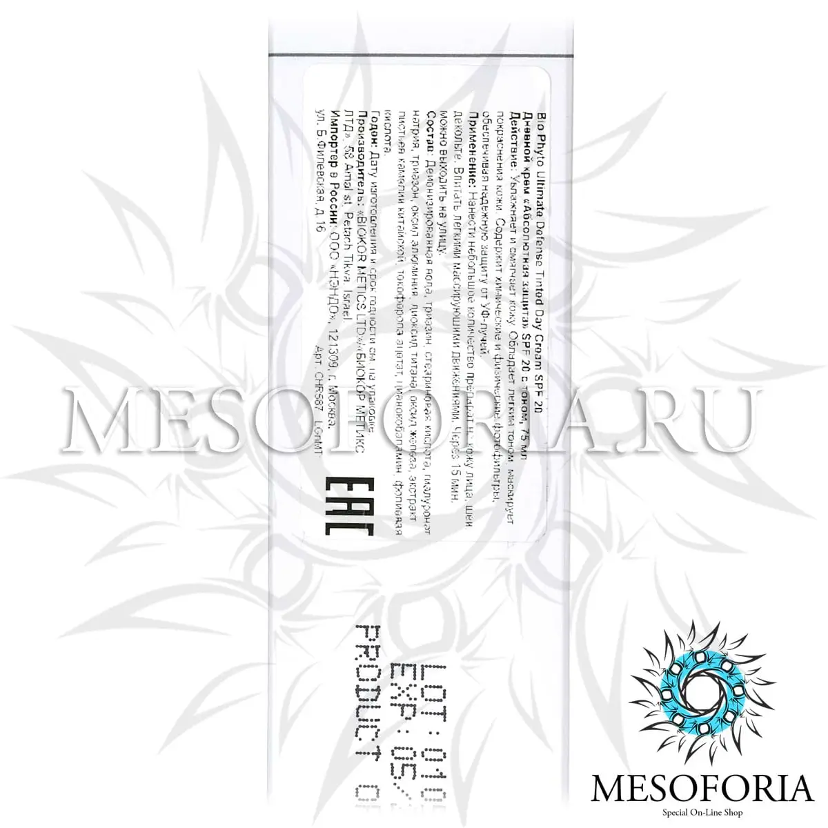 Дневной крем «Абсолютная защита» СПФ 20 с тоном / Ultimate Defense Tinted Day Cream SPF 20, Bio Phyto, Christina (Кристина) - 75 мл