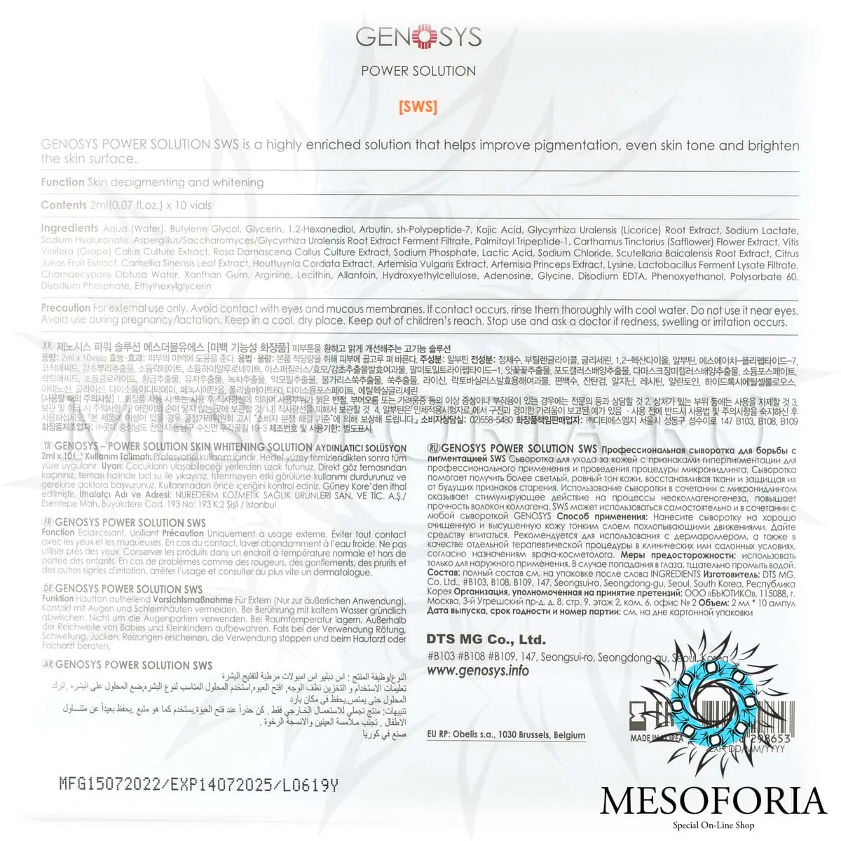 Профессиональная сыворотка для борьбы с пигментацией SWS / SWS Power Solution, Genosys (Генозис) - 2 мл