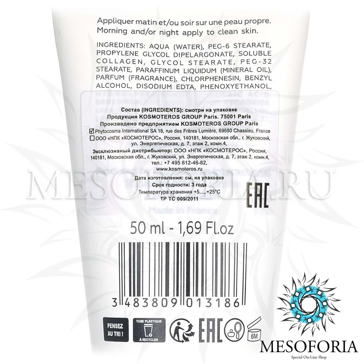 Биостимулирующий дневной крем с морским коллагеном / Creme de Jour Biostimulante au Collagene Marin, Kosmoteros (Космотерос), 50 мл