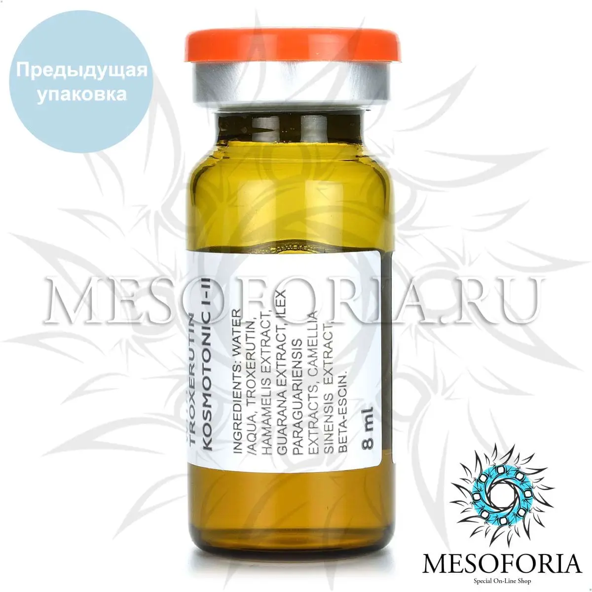 Концентрат (отёки, целлюлит) с экстрактом гамамелиса и троксерутином KOSMOTONIC I-II Kosmoteros (Космотерос), 8 мл