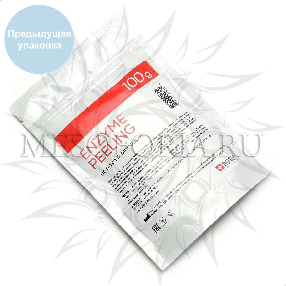 Энзимный пилинг с ферментами папайи и ананаса / Enzyme peeling, Tete Cosmeceutical, 80 мл