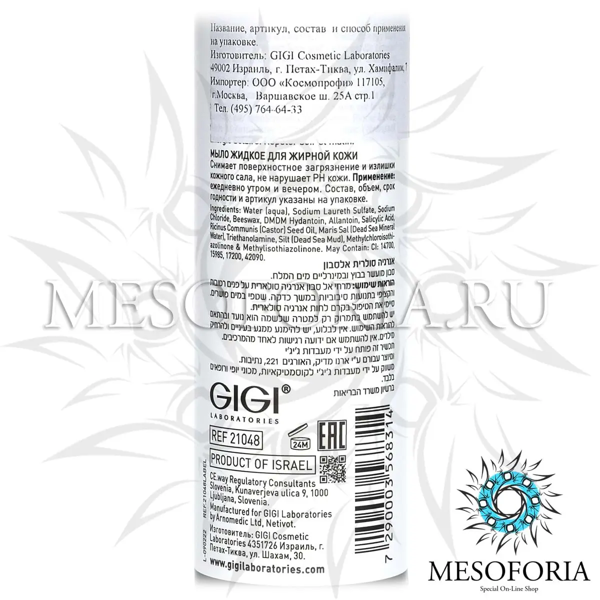 Мыло ихтиоловое / Mud Soapless Soap, Solar Energy, GiGi (Джи Джи) - 120 мл Мыло ихтиоловое / Mud Soapless Soap, Solar Energy, GiGi (Джи Джи) - 120 мл