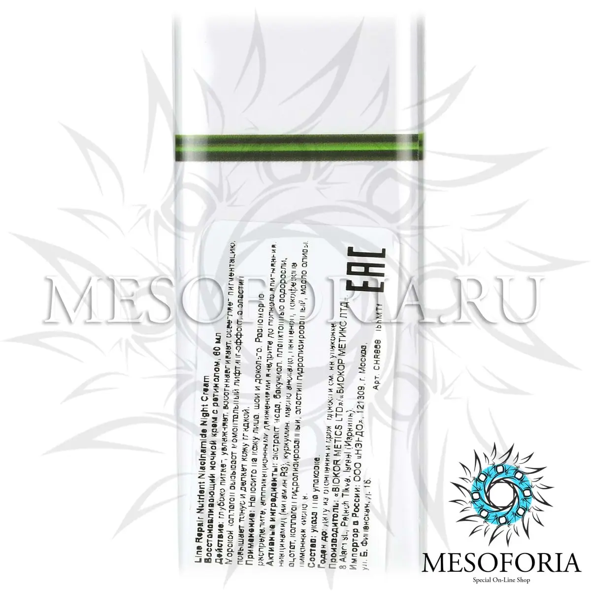 Восстанавливающий ночной крем с ретинолом / Nutrient Niacinamide Night Cream, Line Repair, Christina (Кристина) - 60 мл Восстанавливающий ночной крем с ретинолом / Nutrient Niacinamide Night Cream, Line Repair, Christina (Кристина) - 60 мл