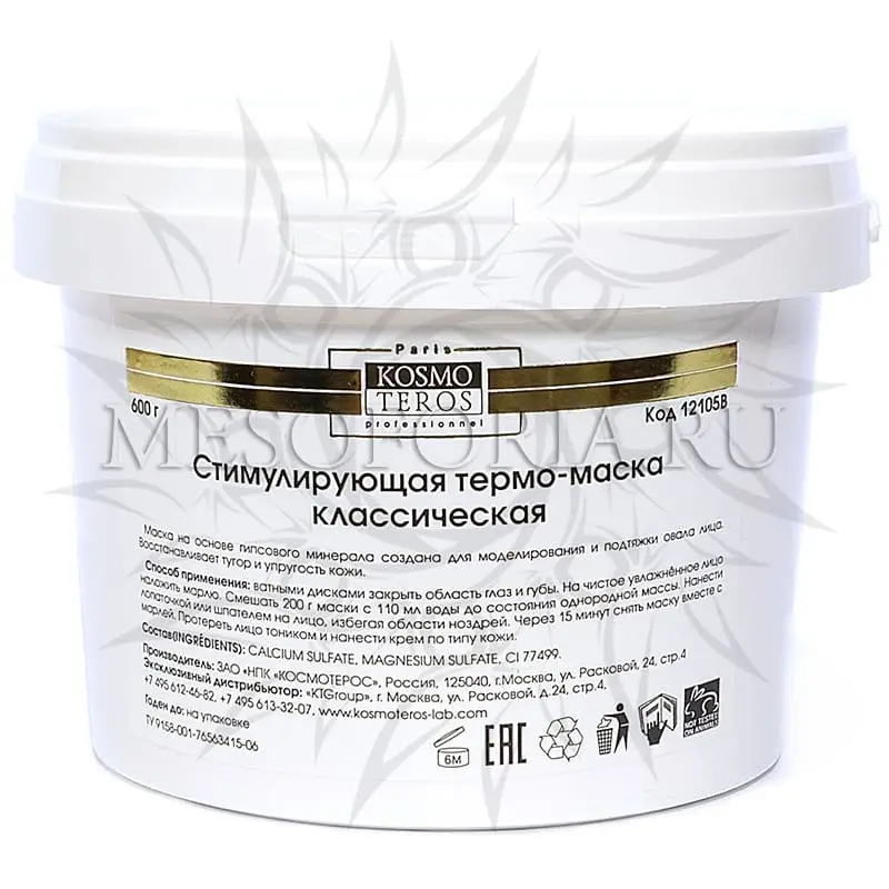 Стимулирующая классическая термомаска, Kosmoteros (Космотерос), 600 гр