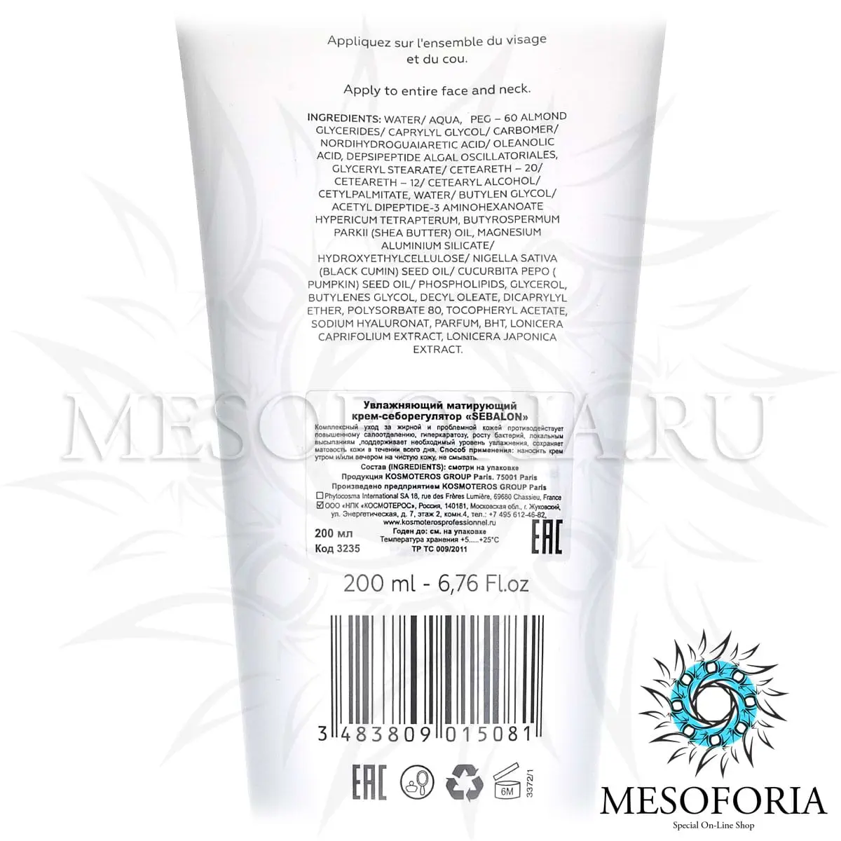 Увлажняющий матирующий крем-себорегулятор «SEBALON» / Creme Matifiante Seboregulatrice «SEBALON», Kosmoteros (Космотерос), 200 мл