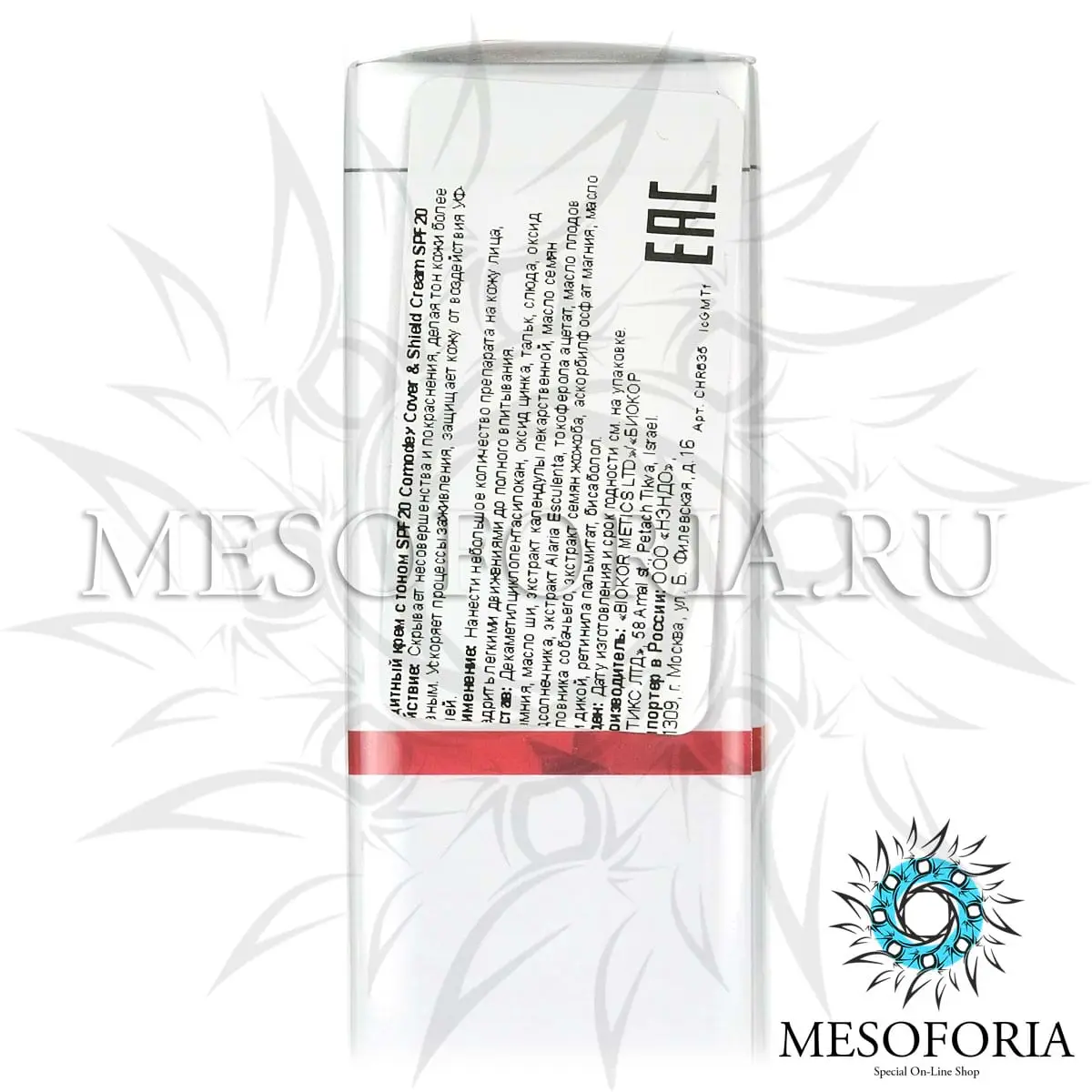 Защитный крем с тоном СПФ 20 / Cover & Shield Cream SPF 20, Comodex, Christina (Кристина) - 30 мл