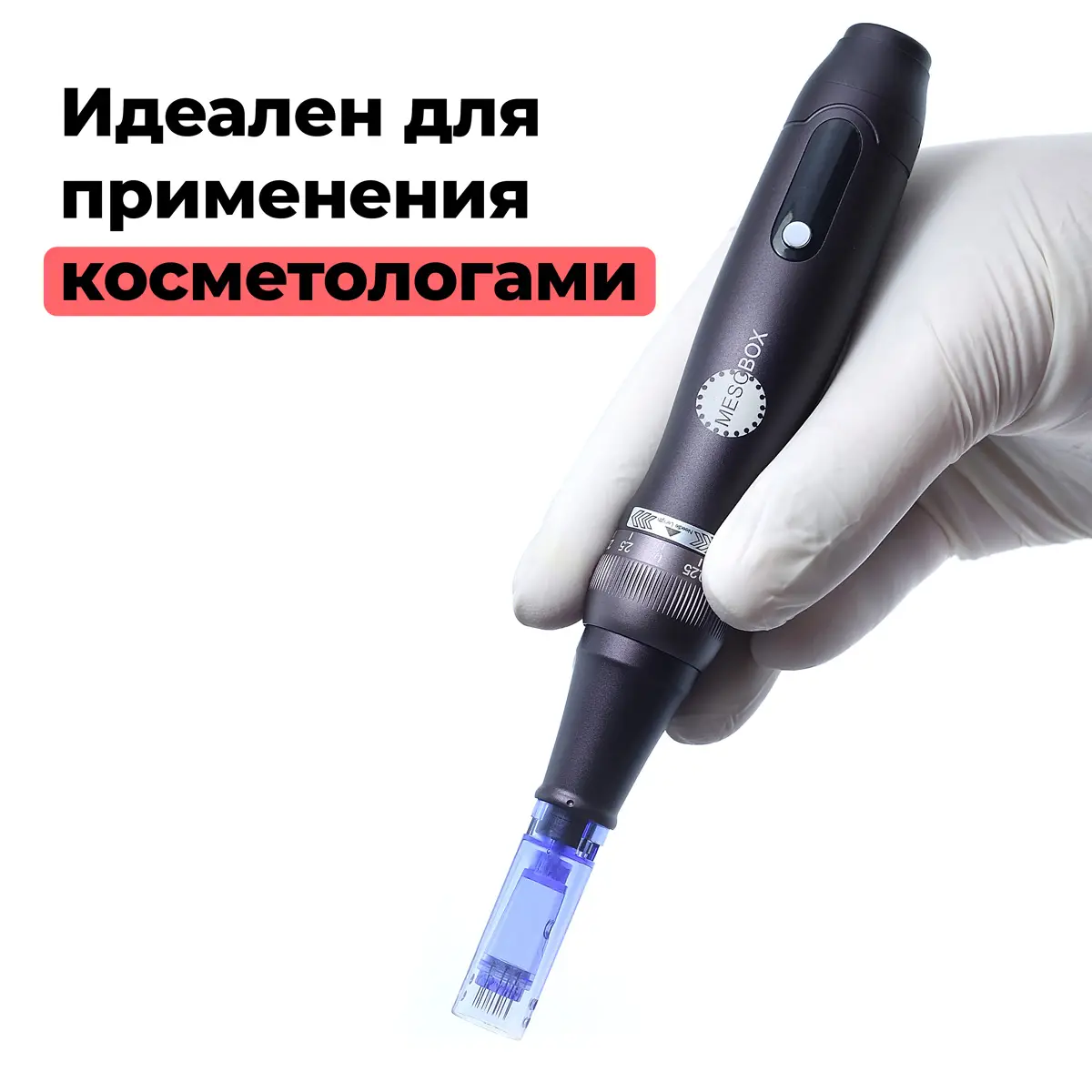 Аппарат фракционной мезотерапии DermaPen MesoBox MB-2
