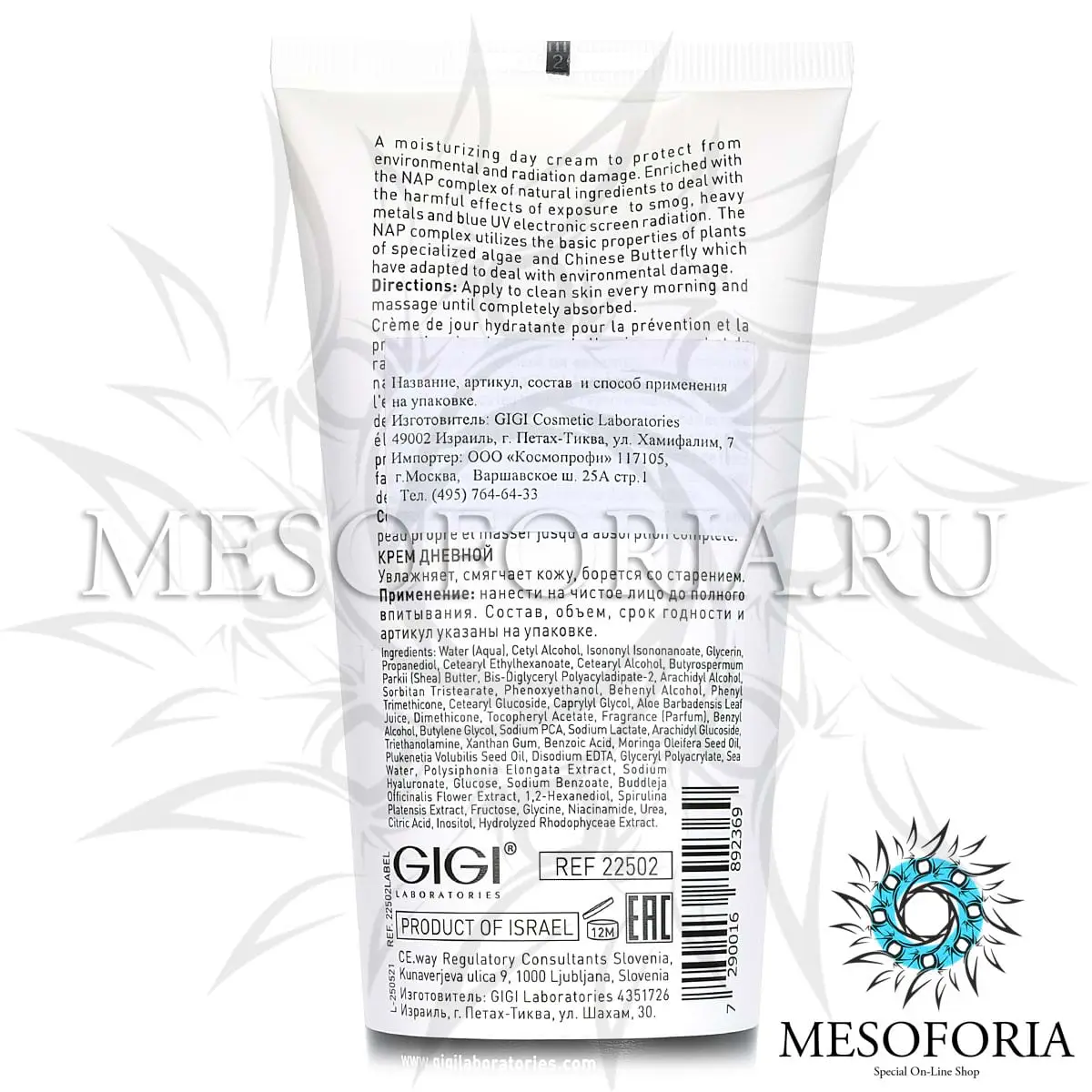 Крем дневной / Urban Day Cream, City NAP, GiGi (Джи Джи) - 200 мл