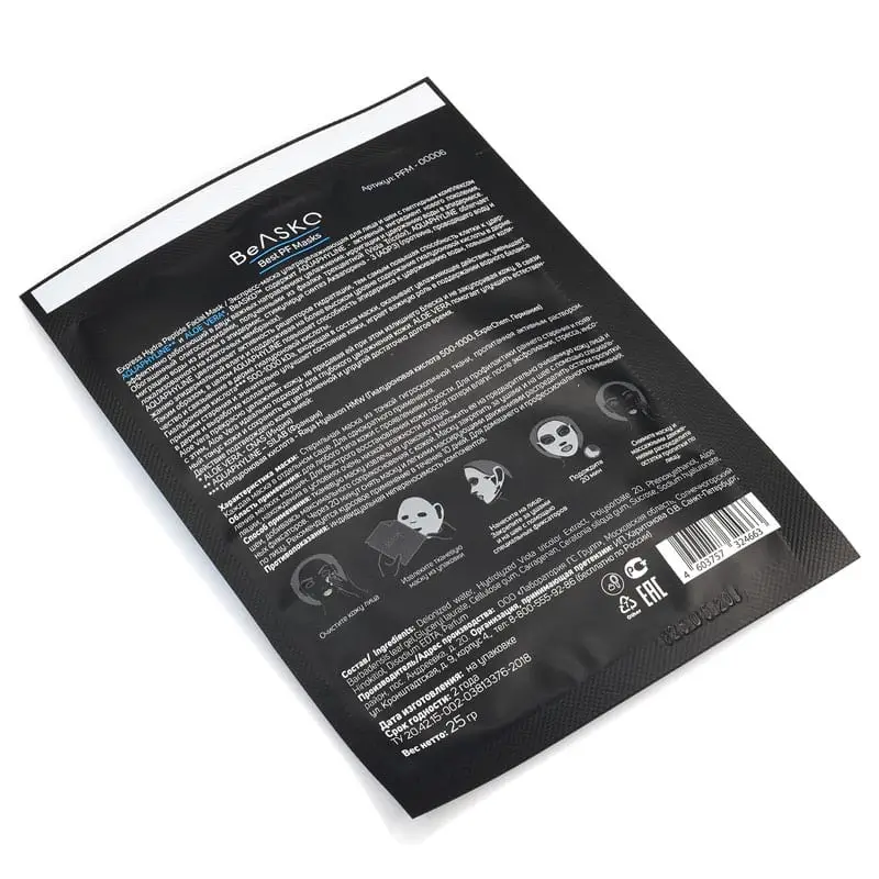 Экспресс-маска ультраувлажняющая для лица и шеи с пептидным комплексом AQUAPHYLINE и ALOE VERA / Express Hydra Peptide Facial Mask, Best PF Masks, BeASKO - 7*25 гр