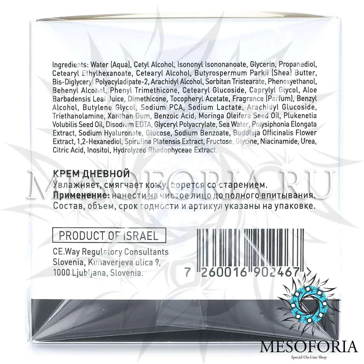 Крем дневной / Urban Day Cream, City NAP, GiGi (Джи Джи) - 50 мл