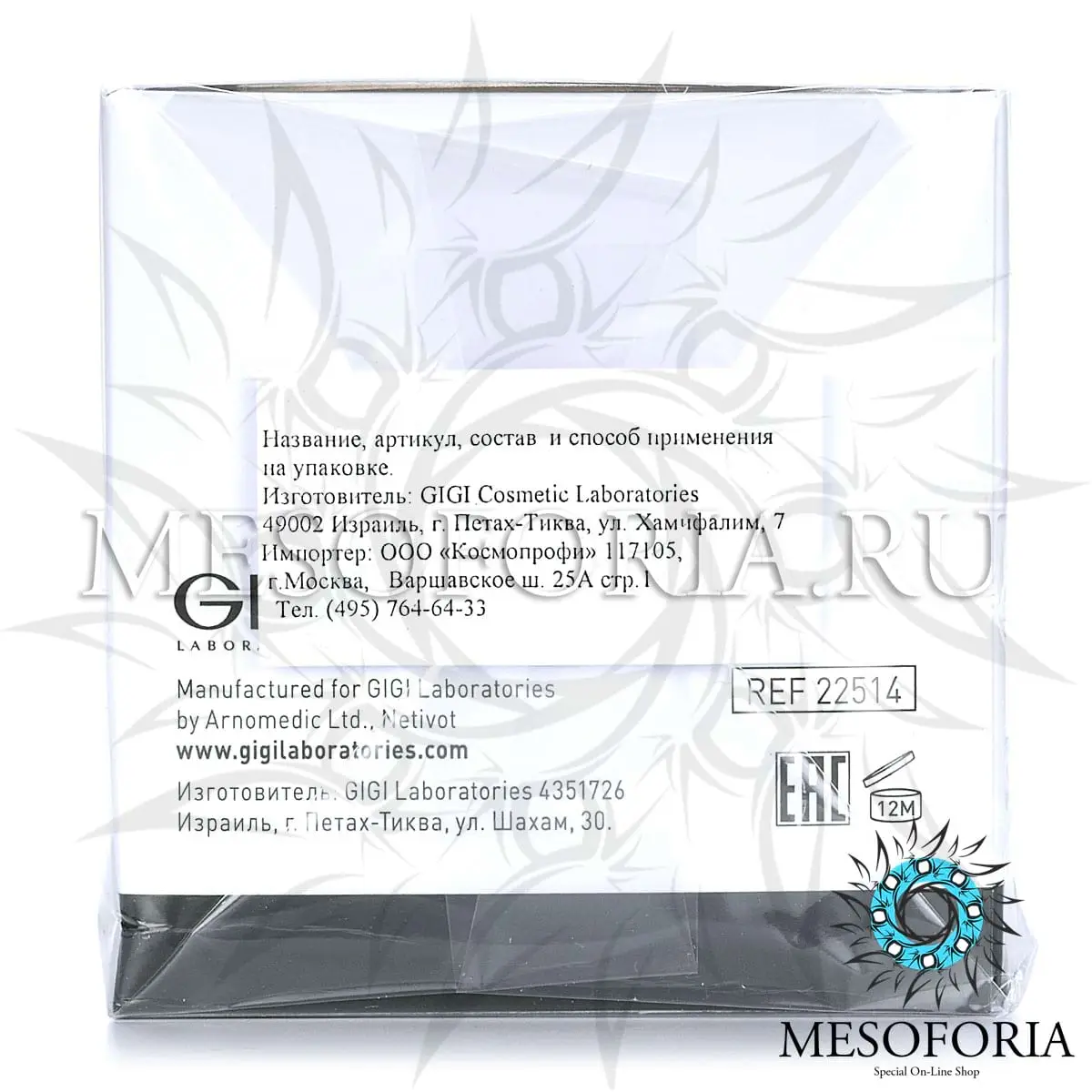 Маска «Спящая красавица» / Urban Sleepeng Mask, City NAP, GiGi (Джи Джи) - 50 мл