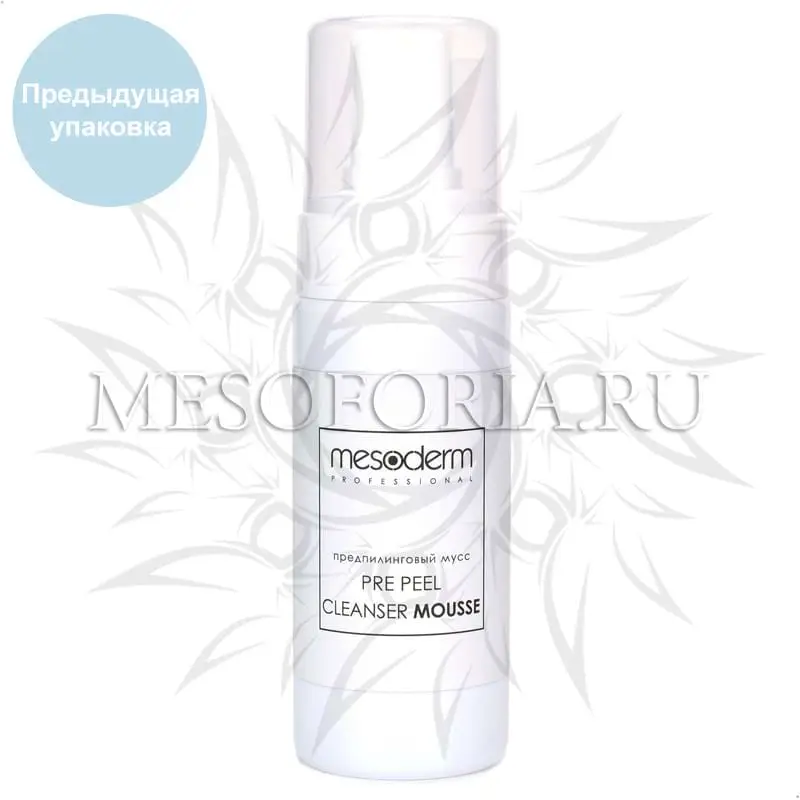 Предпилинговый очищающий мусс с молочной и феруловой кислотой / Pre Peel Cleanser Mousse, Mesoderm (Мезодерм), 160 мл