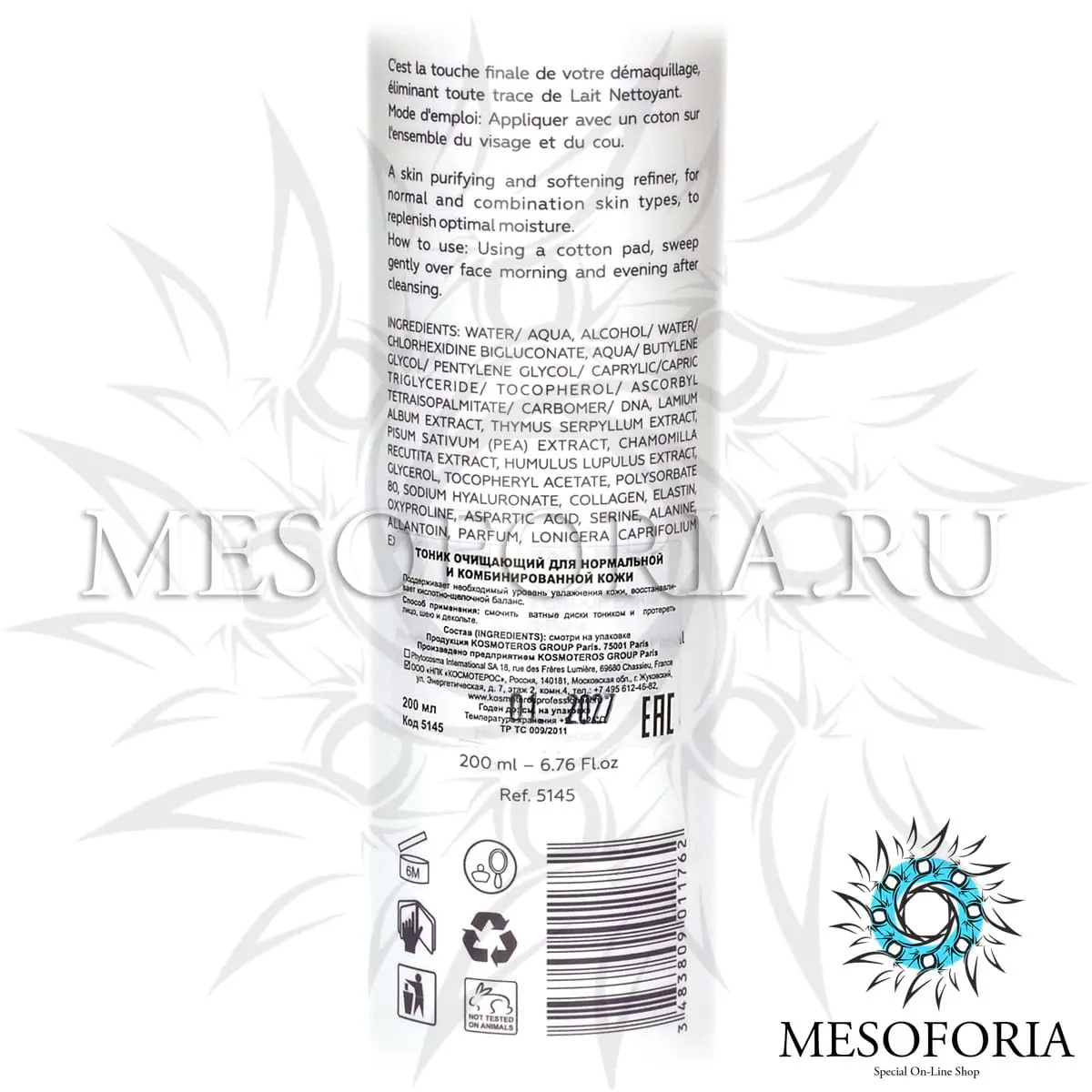 Тоник очищающий для нормальной и комбинированной кожи / Tonique Peaux Normales Et Mixtes, Kosmoteros (Космотерос), 200 мл