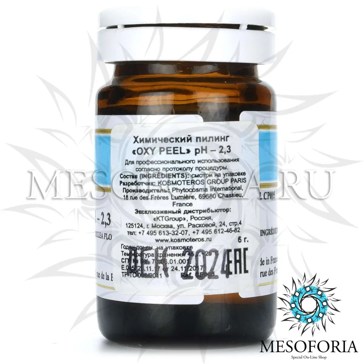 Химический «Голубой» пилинг с пептидами голубого лотоса / Peeling Chimique «Oxy Peel» PH 2.3, Florylis (Флорилис) - 6 гр Химический «Голубой» пилинг с пептидами голубого лотоса / Peeling Chimique «Oxy Peel» PH 2.3, Florylis (Флорилис) - 6 гр