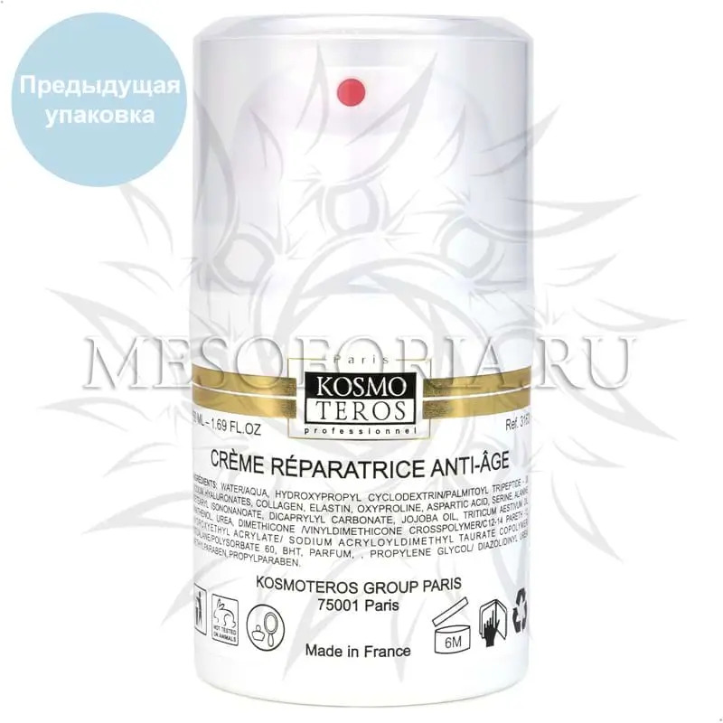 Восстанавливающая сыворотка «Концентрат актив» / Creme Reparatrice Anti-Age, Kosmoteros (Космотерос), 50 мл