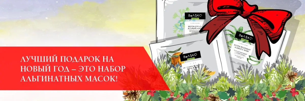 Лучший подарок на Новый год – это мезороллер!