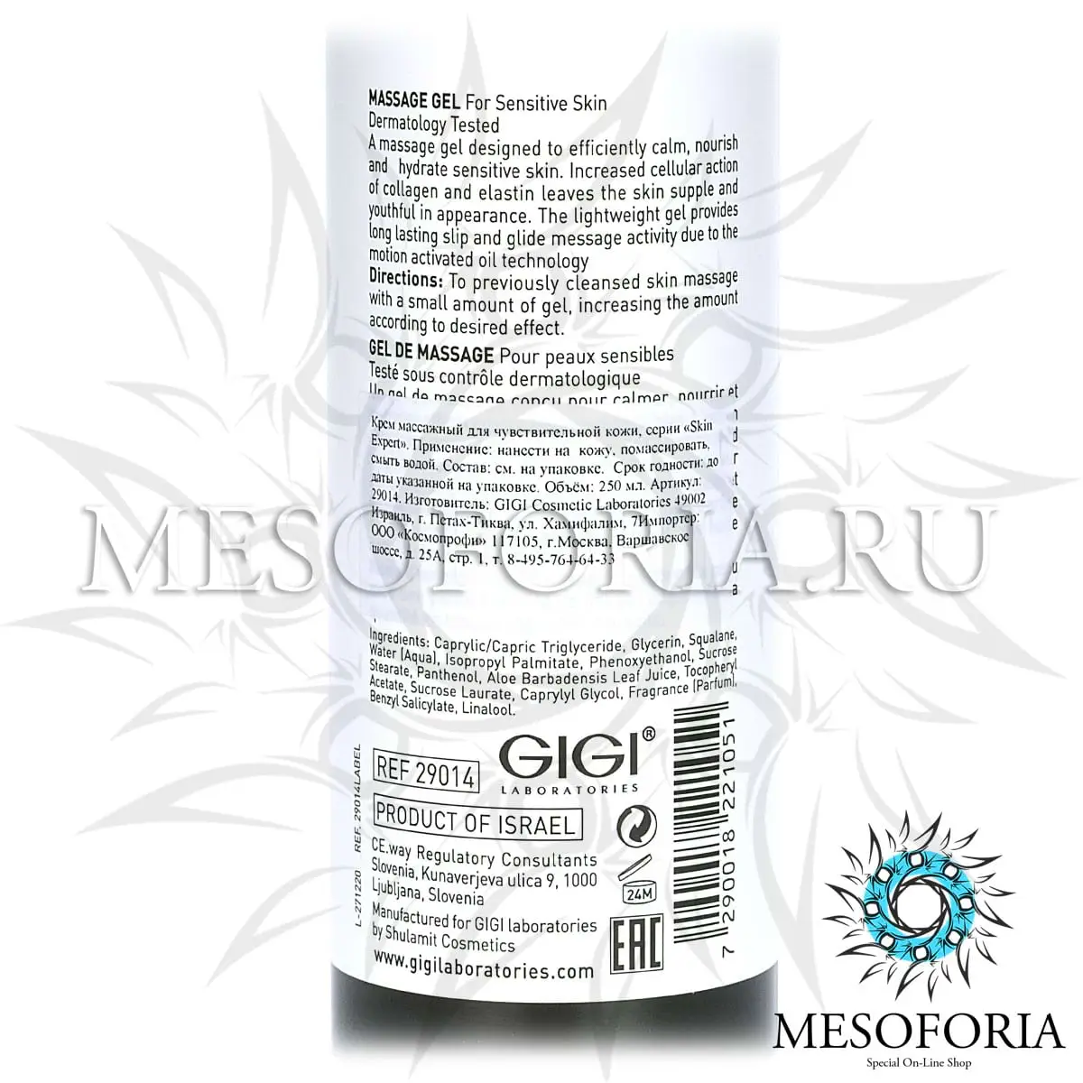 Гель массажный / Massage Gel, Skin Expert, GiGi (Джи Джи) - 240 мл Гель массажный / Massage Gel, Skin Expert, GiGi (Джи Джи) - 240 мл