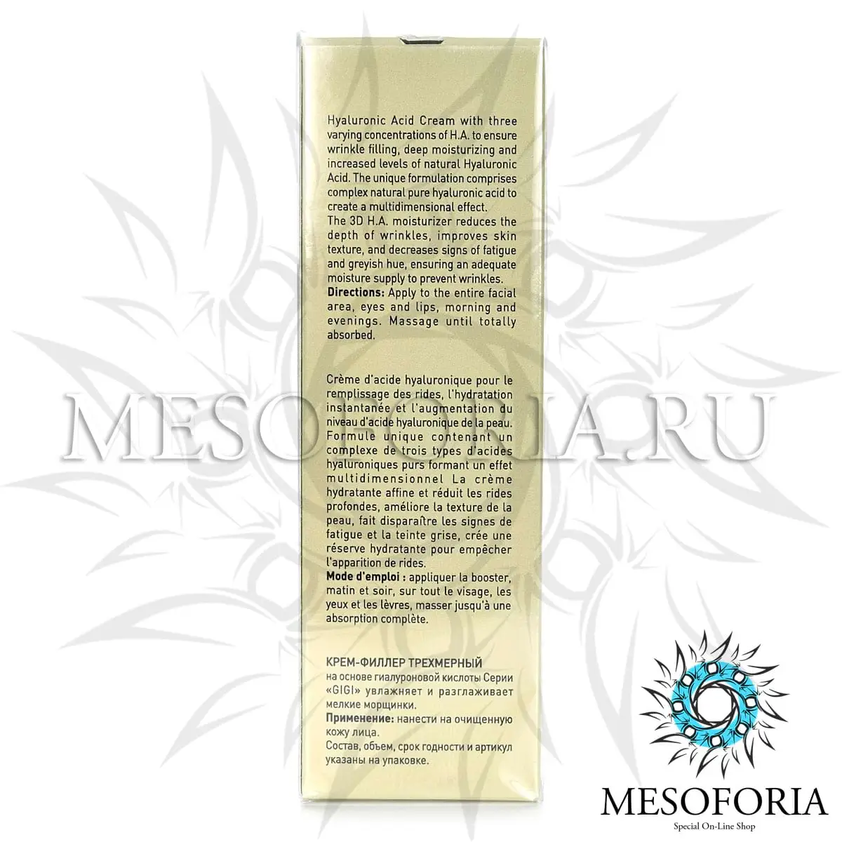 Крем-филлер трехмерный Гиалу Фил / 3D Hyalu Fill, Outserial, GiGi (Джи Джи) - 50 мл