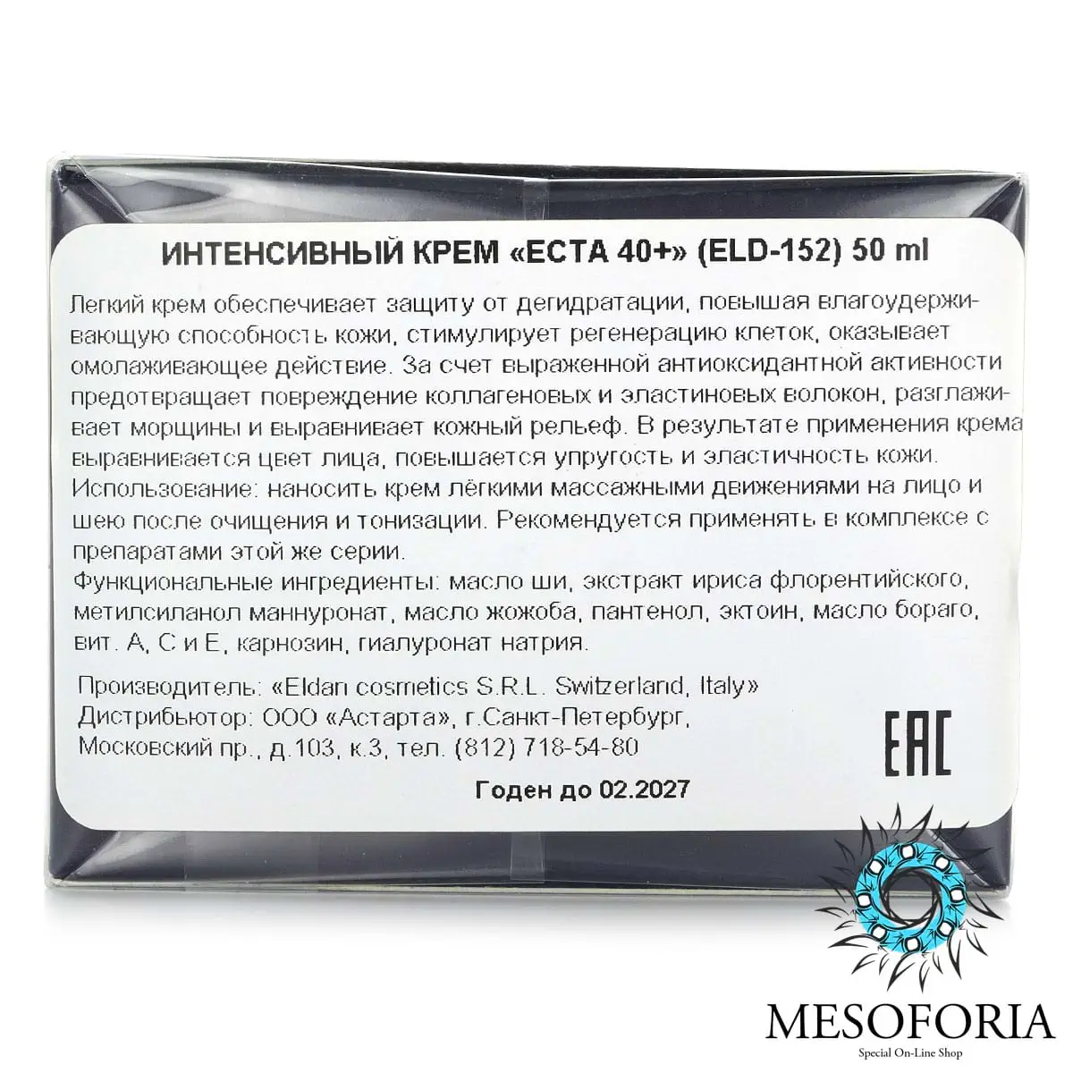 Интенсивный крем ECTA 40+ / ECTA Solution Total Retexturizing Cream, Premium, Eldan Cosmetics (Элдан косметика), 50 мл Интенсивный крем ECTA 40+ / ECTA Solution Total Retexturizing Cream, Premium, Eldan Cosmetics (Элдан косметика), 50 мл