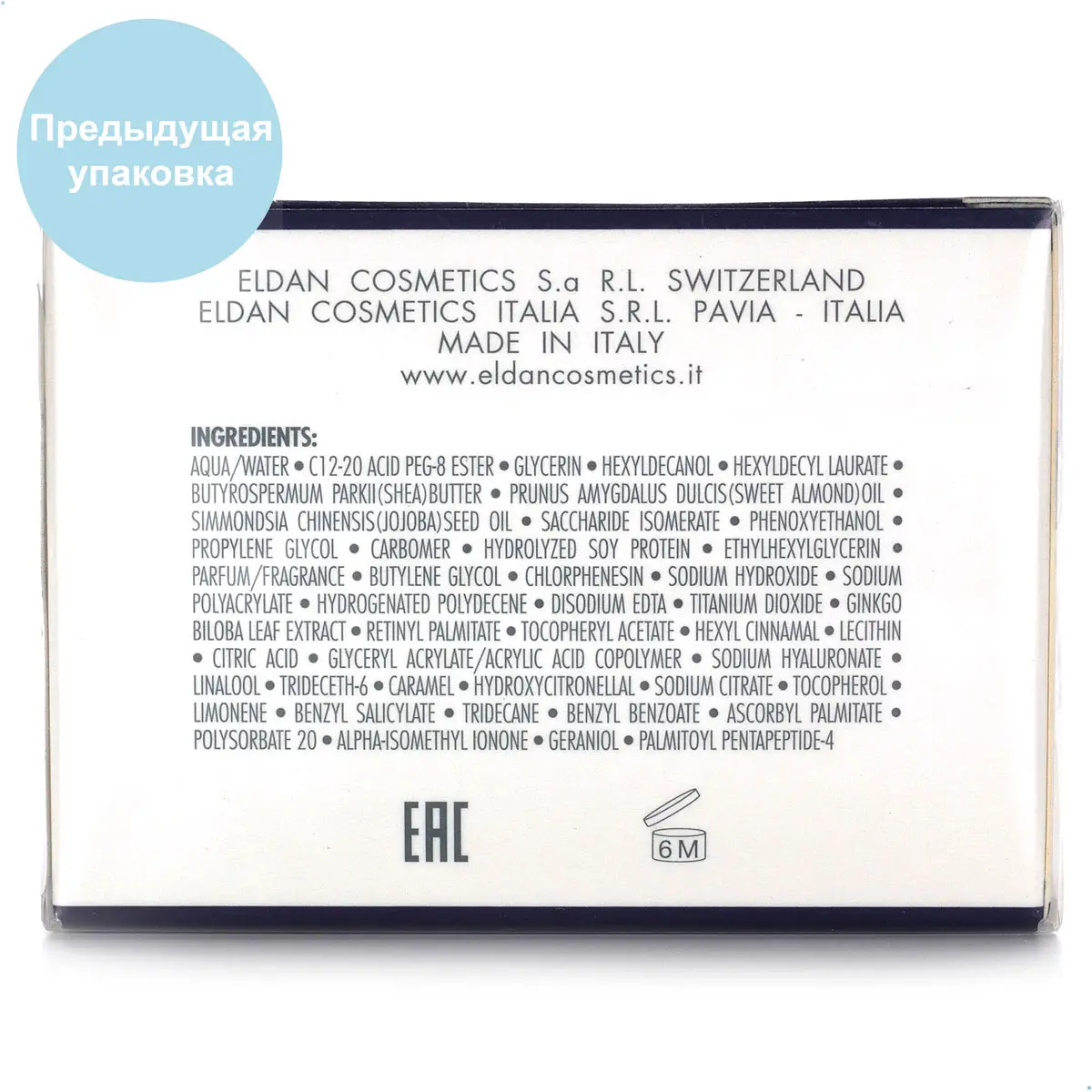 Ночной крем «Premium Cellular Shock» / Cellular Shock Night Cream, Premium, Eldan Cosmetics (Элдан косметика), 50 мл