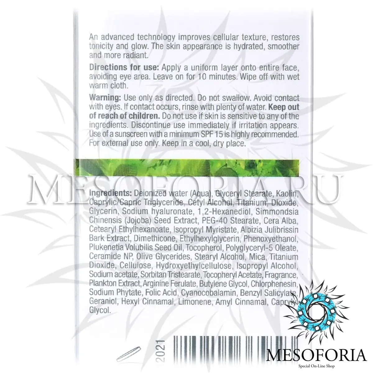 Восстанавливающая маска / Revitalizing Mask, Bio Phyto, Christina (Кристина) - 75 мл