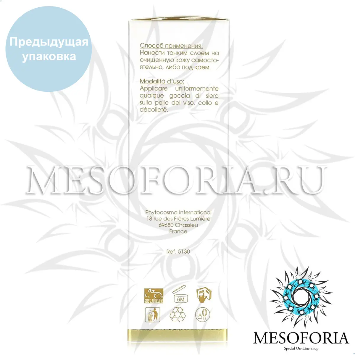 Сыворотка с голубым лотосом / Soin Nimphea Bleu, Kosmoteros (Космотерос), 30 мл