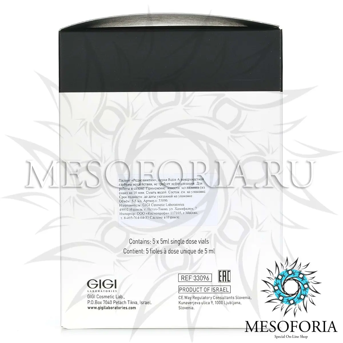 Пилинг для деликатных зон / Rejuvintim Peeling, Retin A, GiGi (Джи Джи) - 1 уп