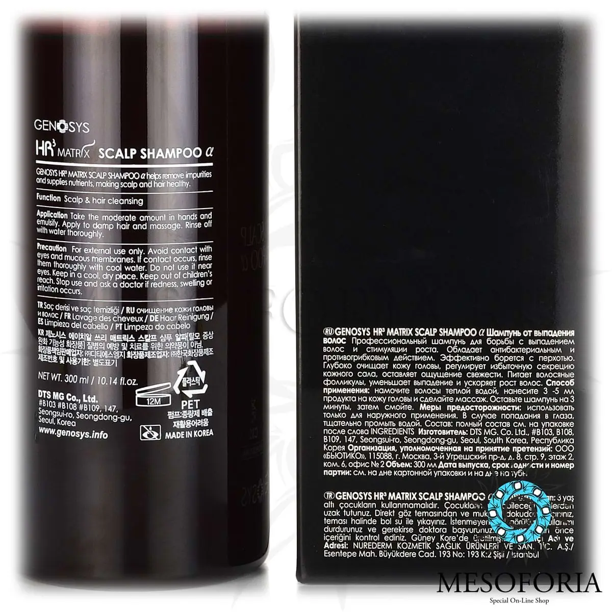 Шампунь от выпадения волос / HR3 MATRIX Scalp & Hair Shampoo α, Genosys (Генозис) - 300 мл