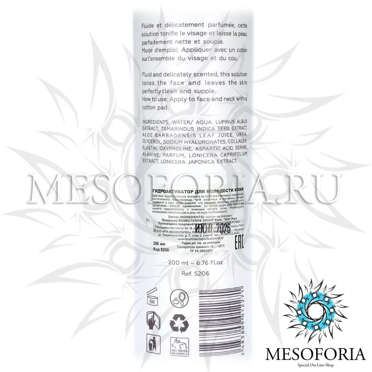 Гидроактиватор для молодости кожи / Delicate Hydroactivator, Kosmoteros (Космотерос), 200 мл