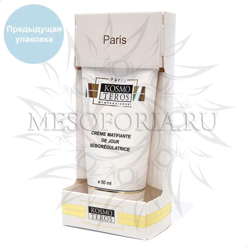 Ревитализирующий дневной крем «Себорегулятор» / Creme Matifiante De Jour Seboregulatrice, Kosmoteros (Космотерос), 50 мл