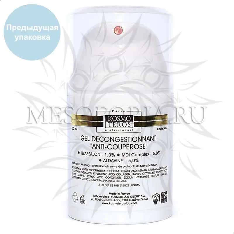 Гель-концентрат успокаивающий «Anticouperose» / Soin «Anticouperose», Kosmoteros (Космотерос), 50 мл