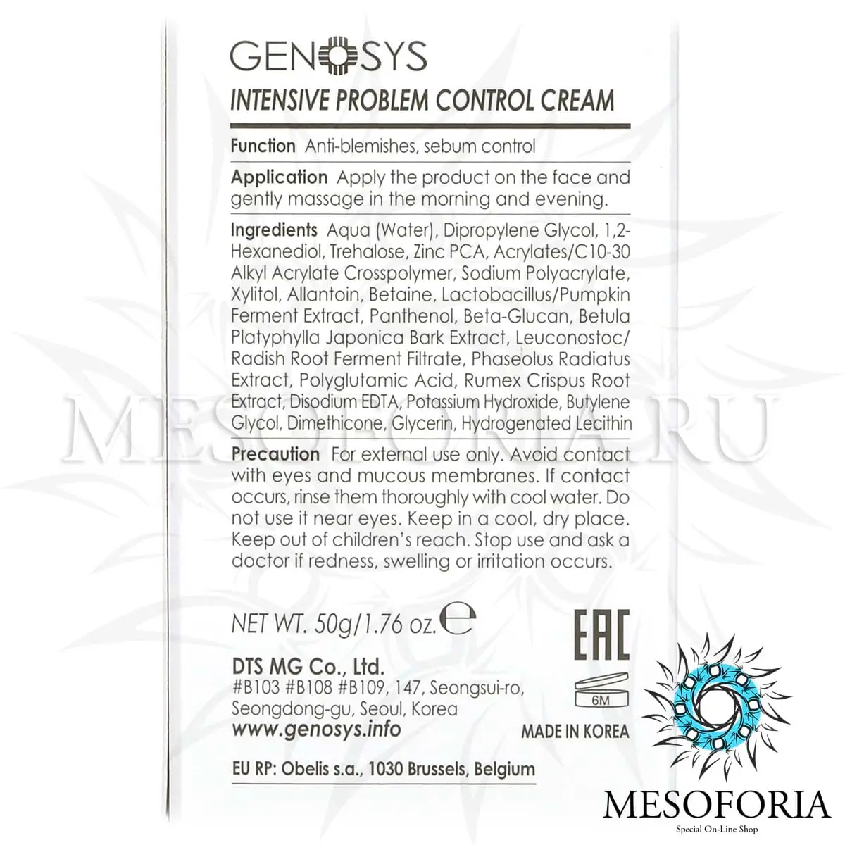 Интенсивный крем для ухода за проблемной кожей / Intensive Problem Control Cream, Genosys (Генозис) - 50 мл Интенсивный крем для ухода за проблемной кожей / Intensive Problem Control Cream, Genosys (Генозис) - 50 мл