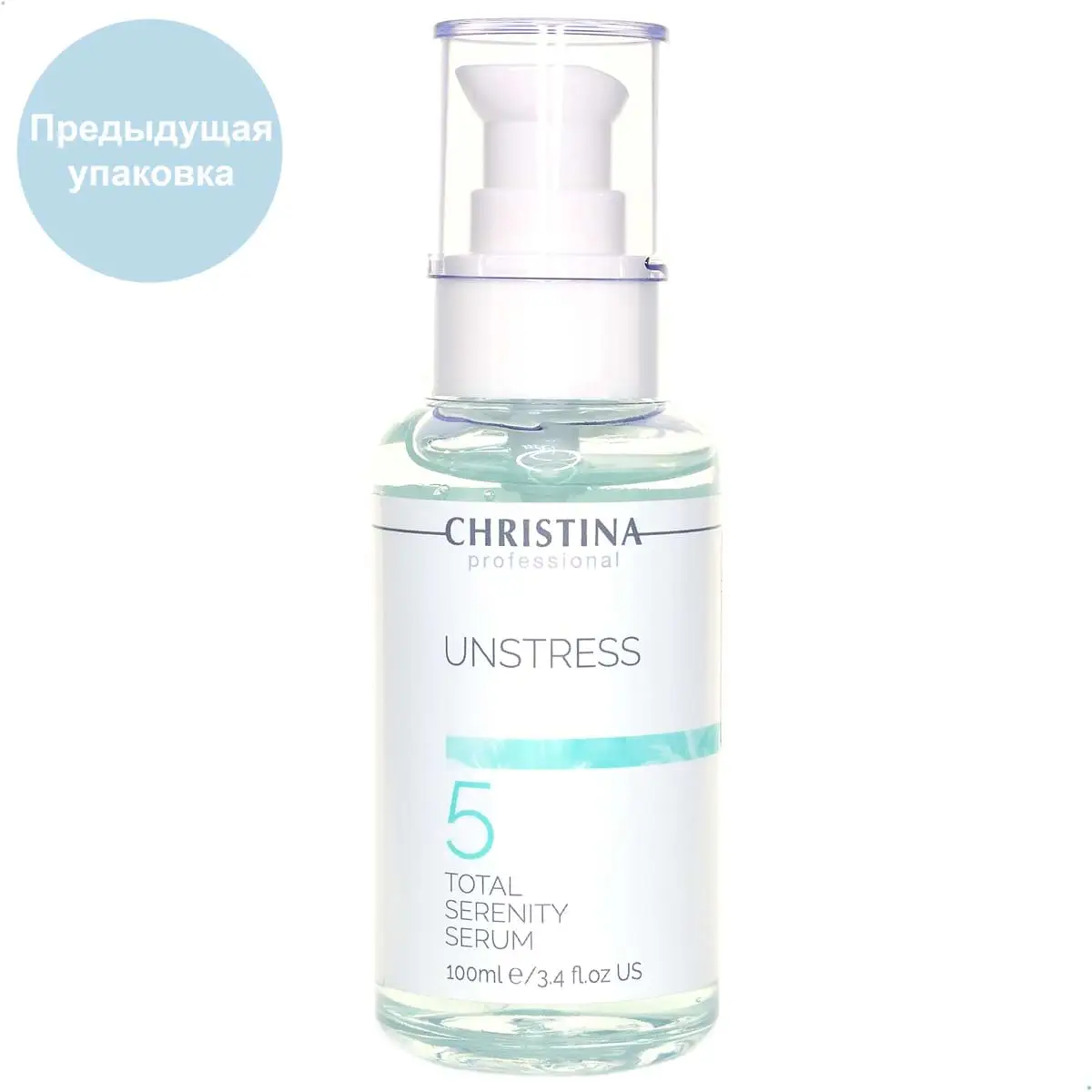 Успокаивающая сыворотка «Тоталь» (шаг 5) / Total Serenity Serum, Unstress, Christina (Кристина) - 100 мл