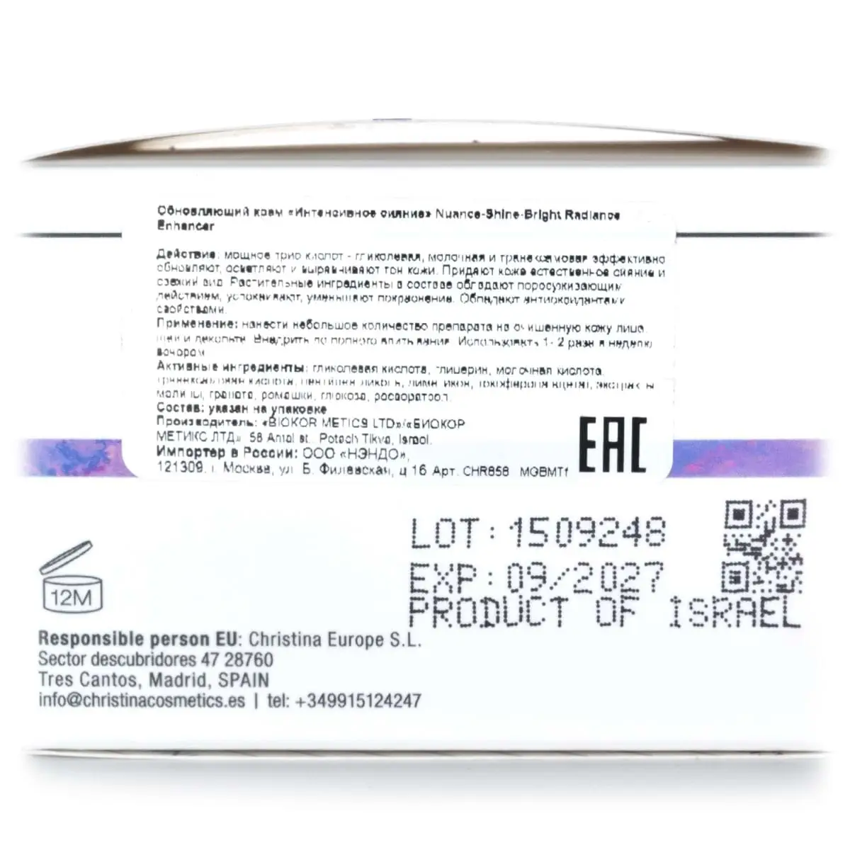 Обновляющий крем «Интенсивное сияние» / Shine Bright Radiance Enhancer, Nuance, Christina (Кристина) - 50 мл