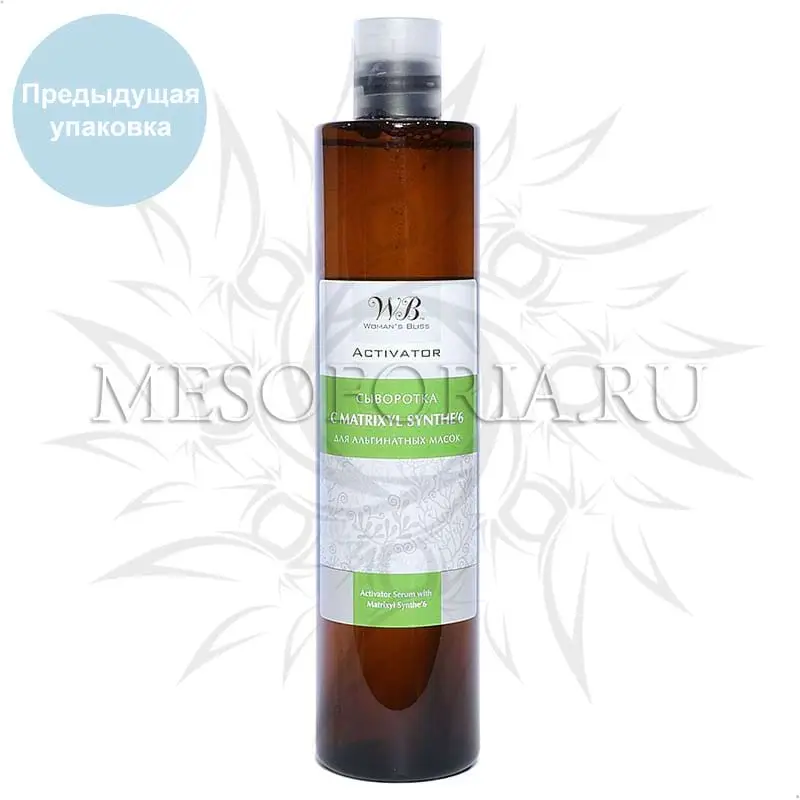 Сыворотка-активатор с Matrixyl Synthe 6 / Activator Serum with Matrixyl Synthe 6, Woman's bliss, 460 мл