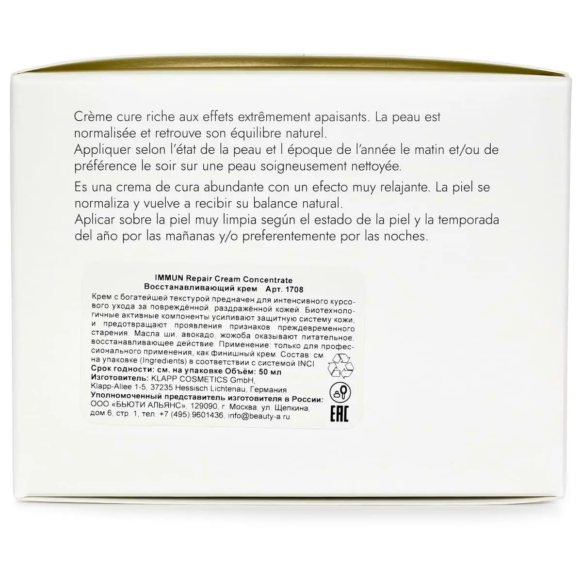 Восстанавливающий крем для лица / Repair Cream Concentrate, Immun, Klapp (Клапп) - 50 мл