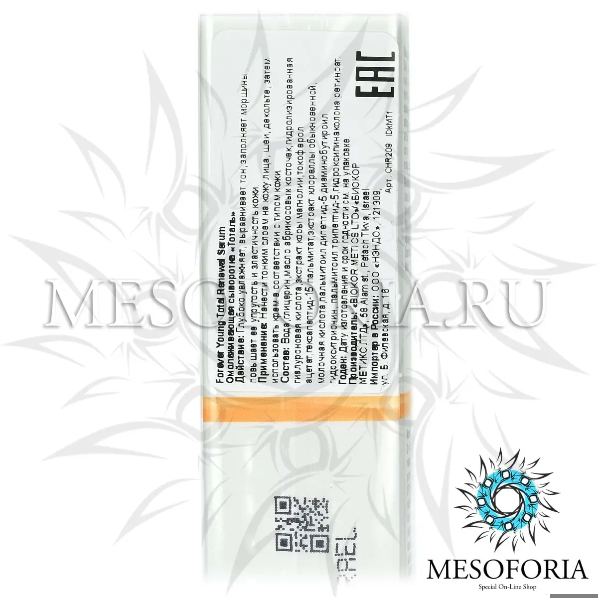 Омолаживающая сыворотка «Тоталь» / Total Renewal Serum, Forever Young, Christina (Кристина) - 30 мл Омолаживающая сыворотка «Тоталь» / Total Renewal Serum, Forever Young, Christina (Кристина) - 30 мл