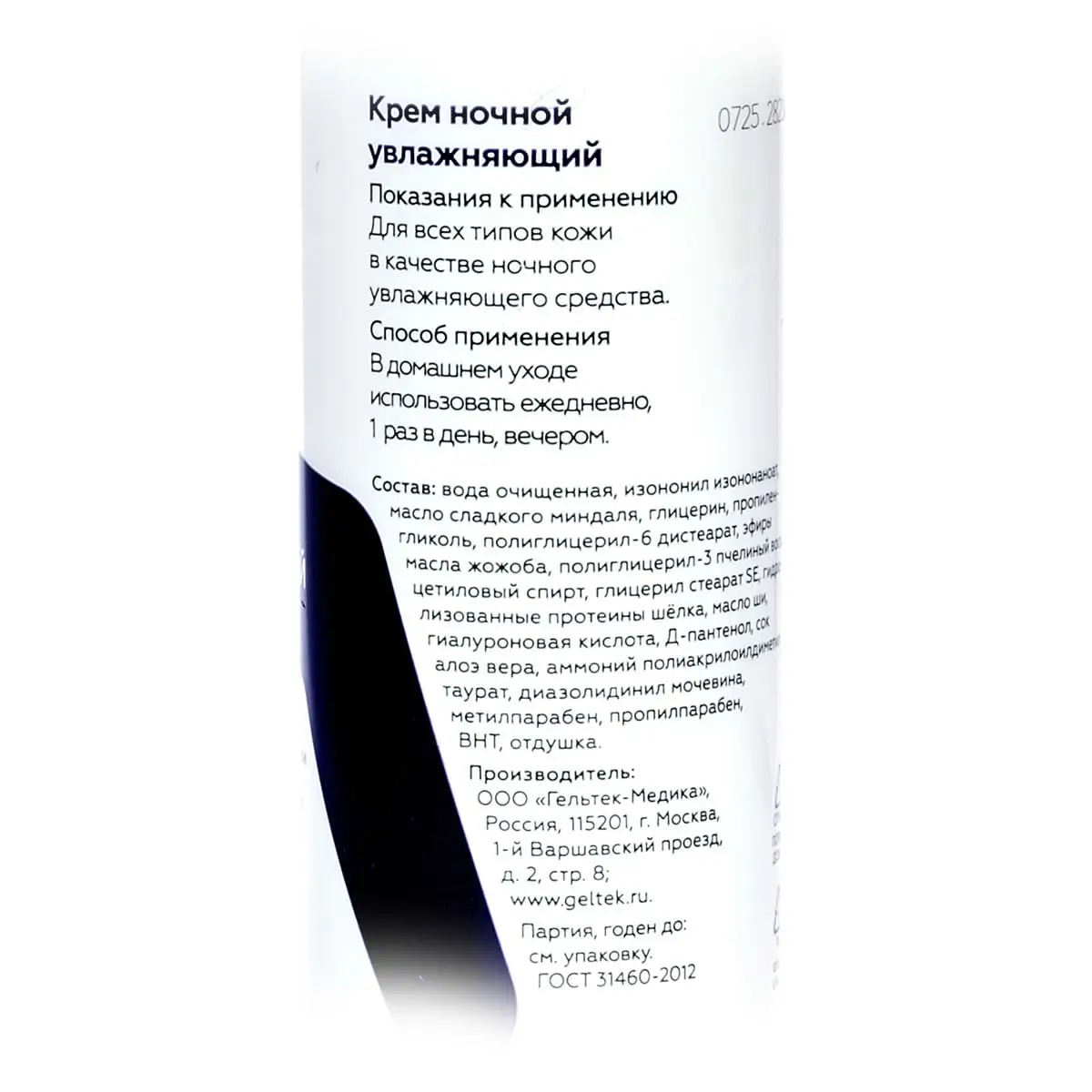 Крем ночной увлажняющий Geltek (Гельтек) - 30 мл