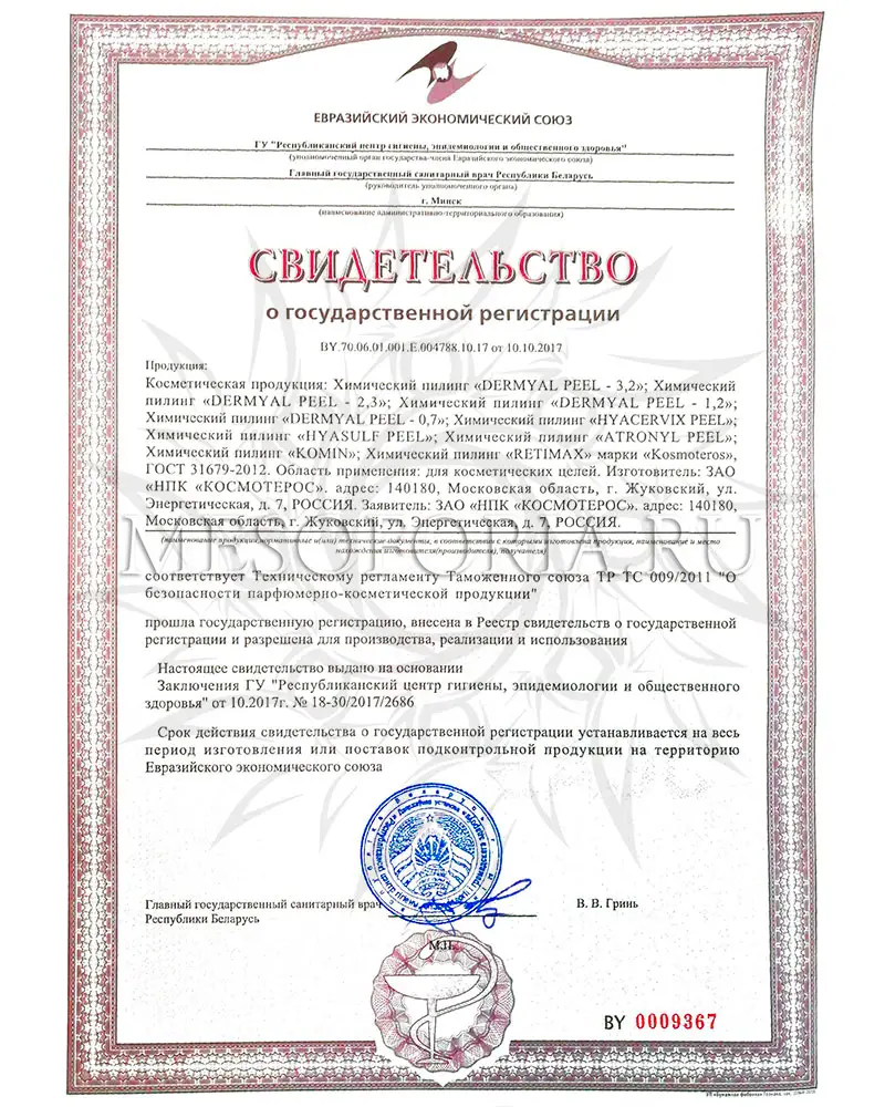 Гликолевый пилинг / Peeling Chimique Glycolic Acid - 70% (pH - 2,3), Kosmoteros (Космотерос), 30 мл Гликолевый пилинг / Peeling Chimique Glycolic Acid - 70% (pH - 2,3), Kosmoteros (Космотерос), 30 мл