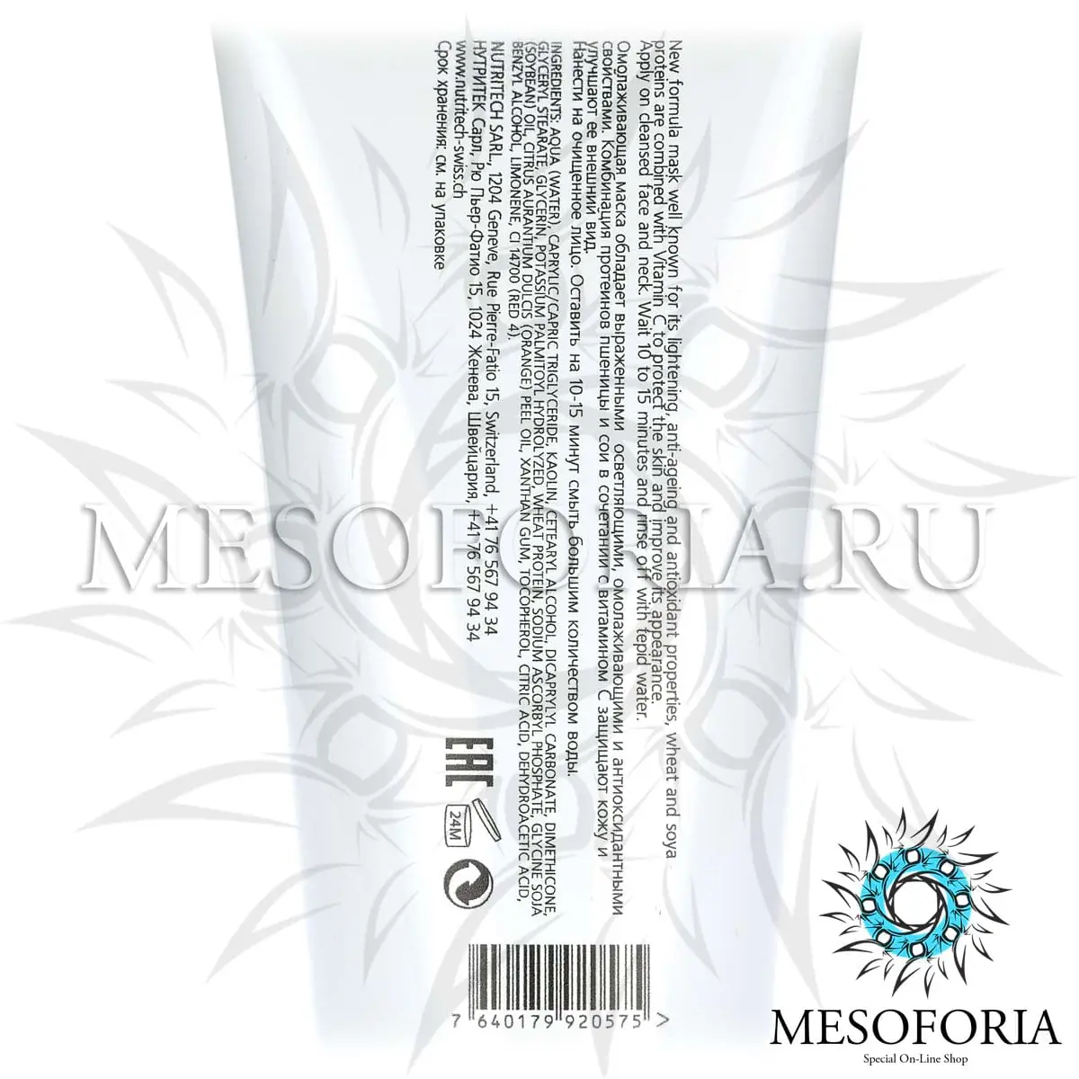 Омолаживающая маска с витаминами и антиоксидантами / Anti-age Mask Vitamins and Antioxydants, Tete Cosmeceutical - 200 мл Омолаживающая маска с витаминами и антиоксидантами / Anti-age Mask Vitamins and Antioxydants, Tete Cosmeceutical - 200 мл