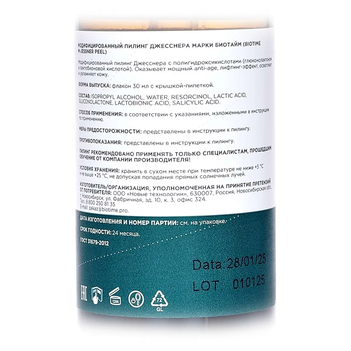 Модифицированный пилинг Джесснера / M-Jessner Peel, Biotime (Биотайм) - 30 мл