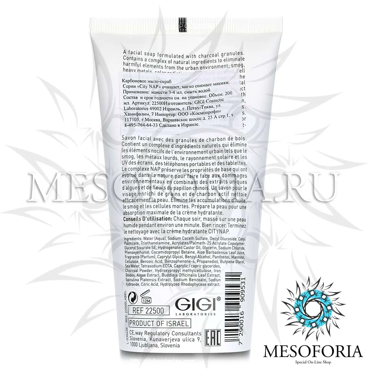 Мыло жидкое для лица / Charcoal Peeling Soap, City NAP, GiGi (Джи Джи) - 200 мл