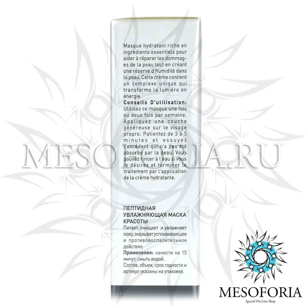 Пептидная увлажняющая маска / Hydra Vitality Mask, GiGi, Nutri-Peptide, 50 мл Пептидная увлажняющая маска / Hydra Vitality Mask, GiGi, Nutri-Peptide, 50 мл