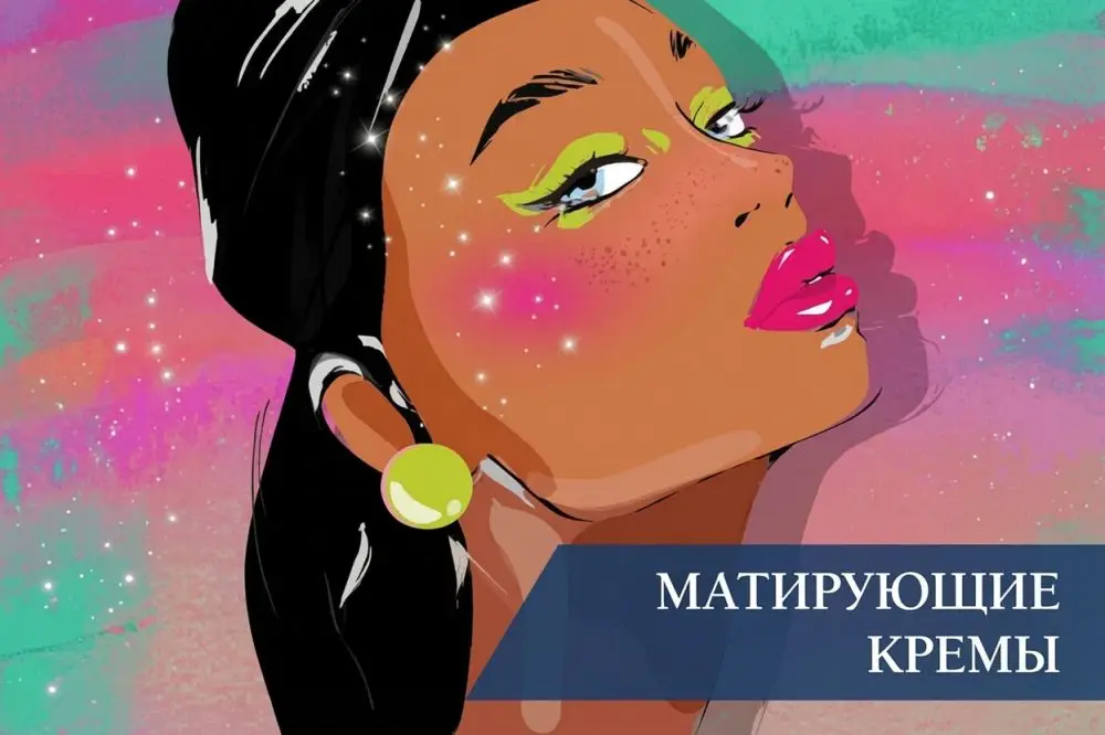 Матирующие кремы