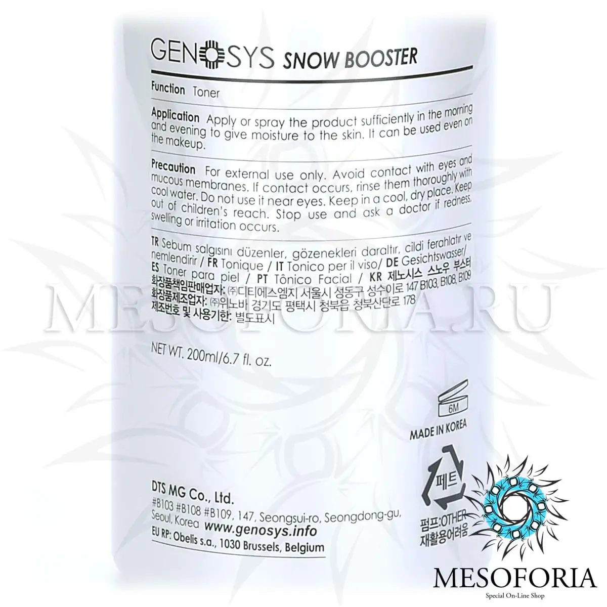 Тоник для лица / Snow Booster, Genosys (Генозис) - 200 мл Тоник для лица / Snow Booster, Genosys (Генозис) - 200 мл