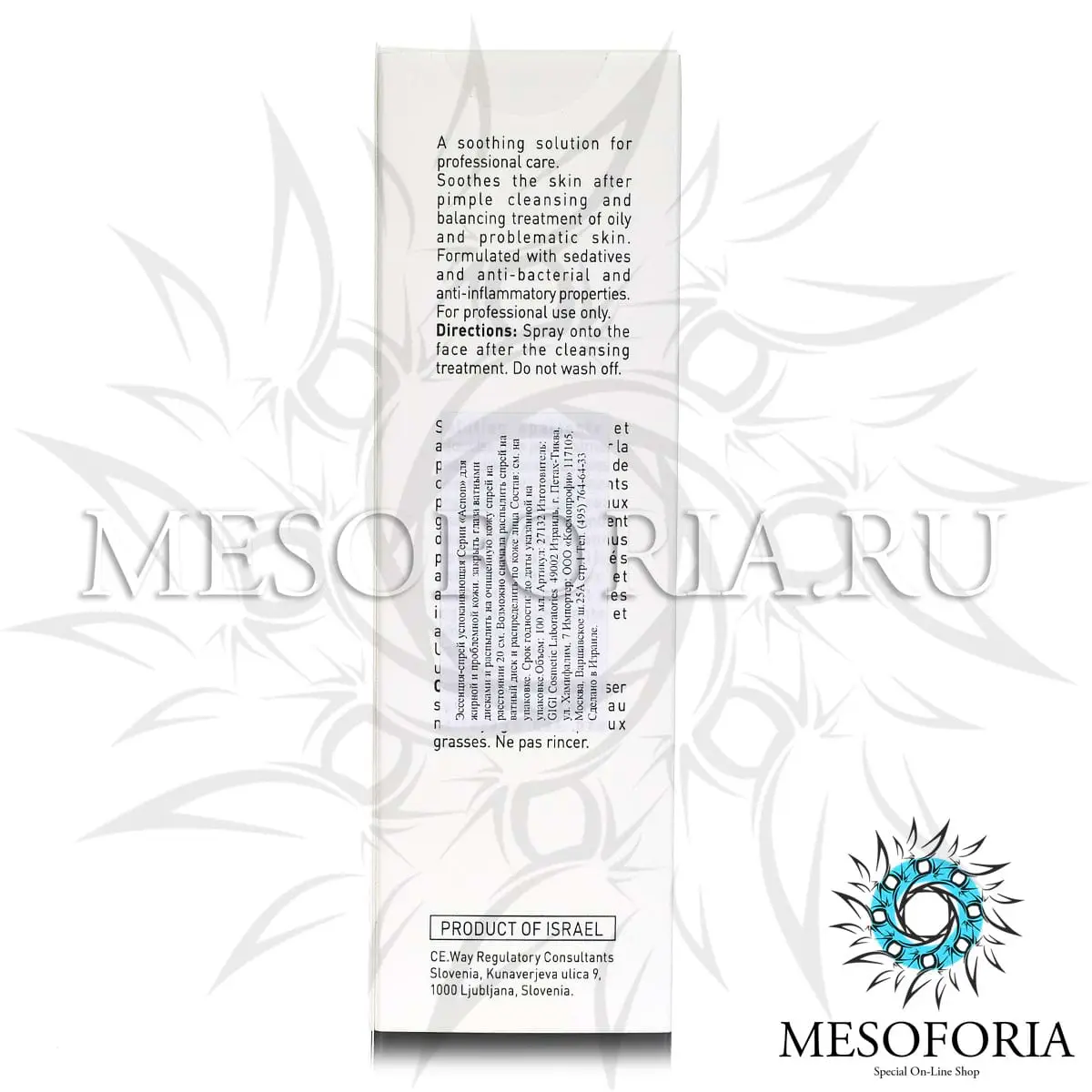 Эссенция-спрей успокаивающая / Calming Solution, Acnon, GiGi (Джи Джи) - 100 мл Эссенция-спрей успокаивающая / Calming Solution, Acnon, GiGi (Джи Джи) - 100 мл