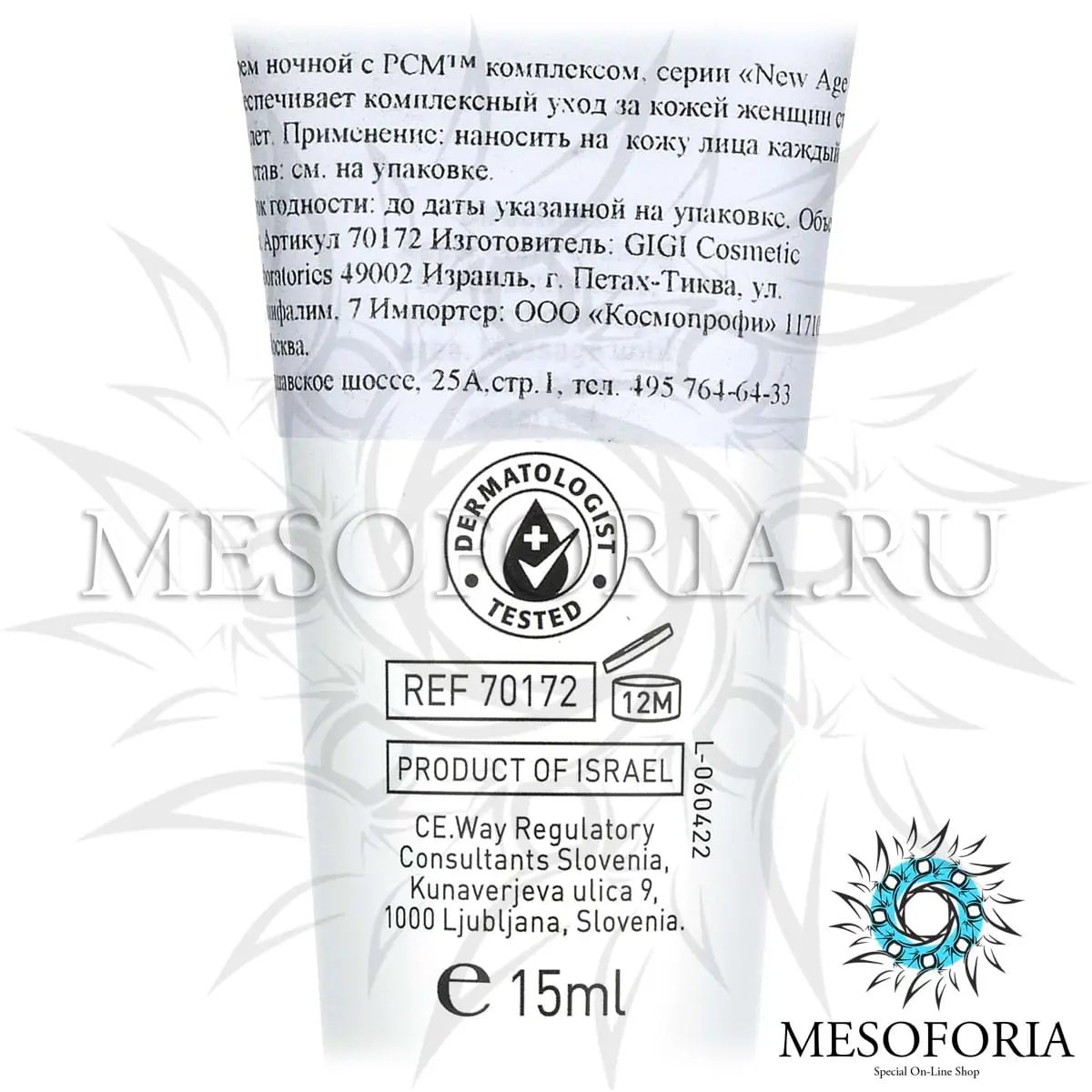 Крем ночной / Night Cream, New Age G4, GiGi (Джи Джи) - 15 мл Крем ночной / Night Cream, New Age G4, GiGi (Джи Джи) - 15 мл