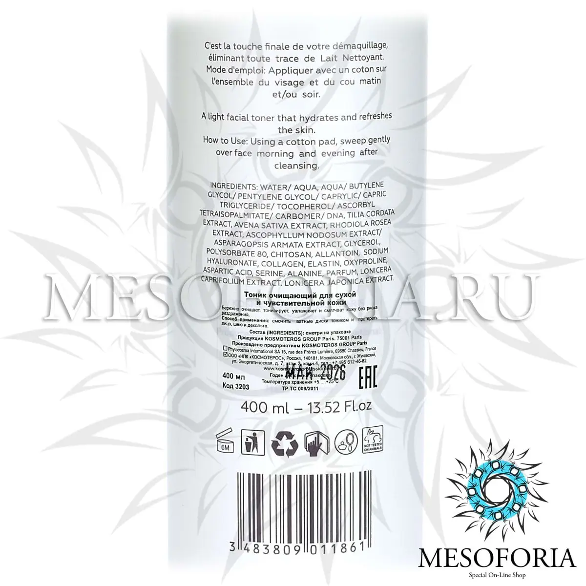 Тоник очищающий для сухой и чувствительной кожи / Tonique Peau Seche Et Sensible, Kosmoteros (Космотерос), 400 мл